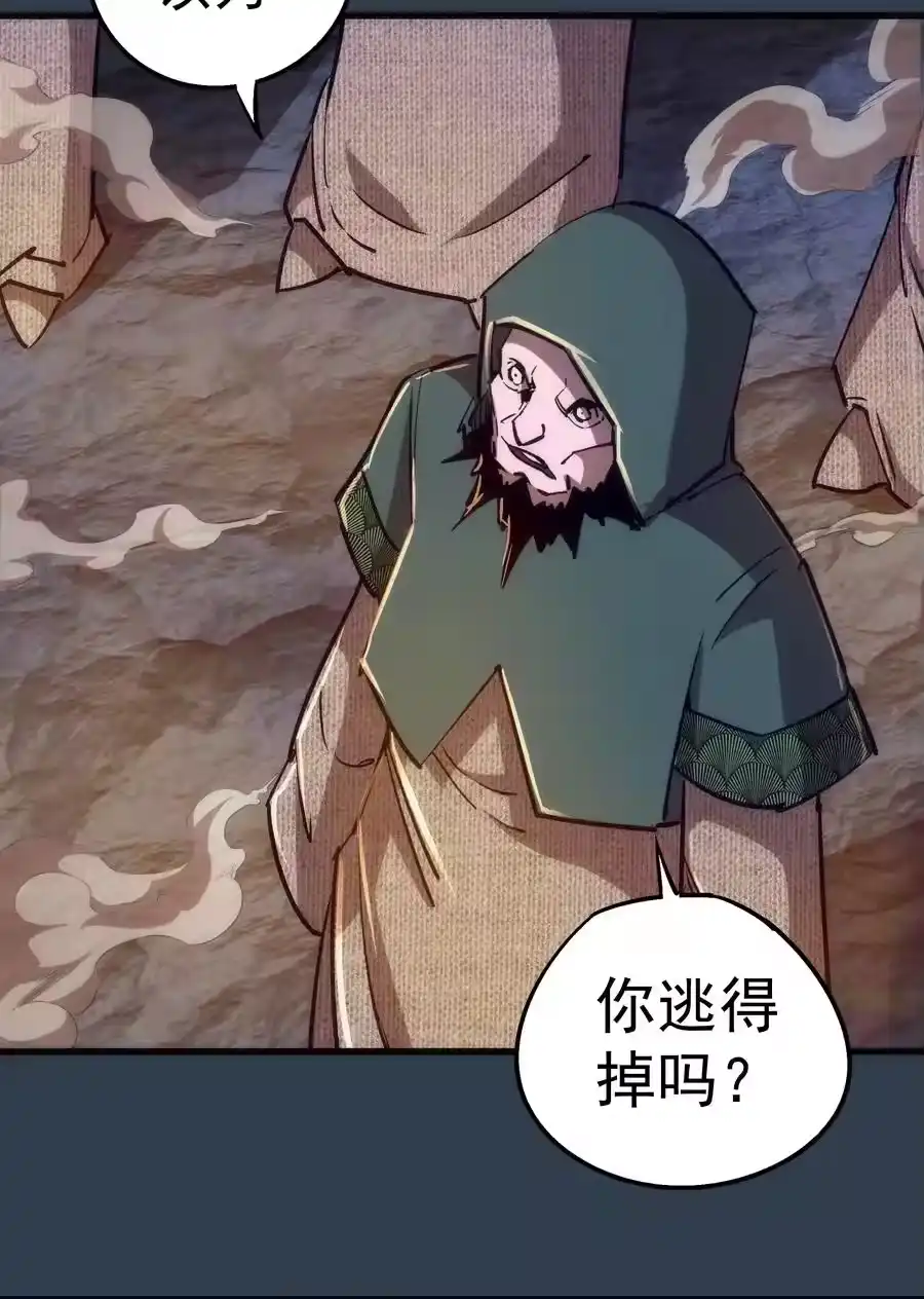 097魔君驾到！-我不是大魔王_h-千亮漫画工作室（第14张）