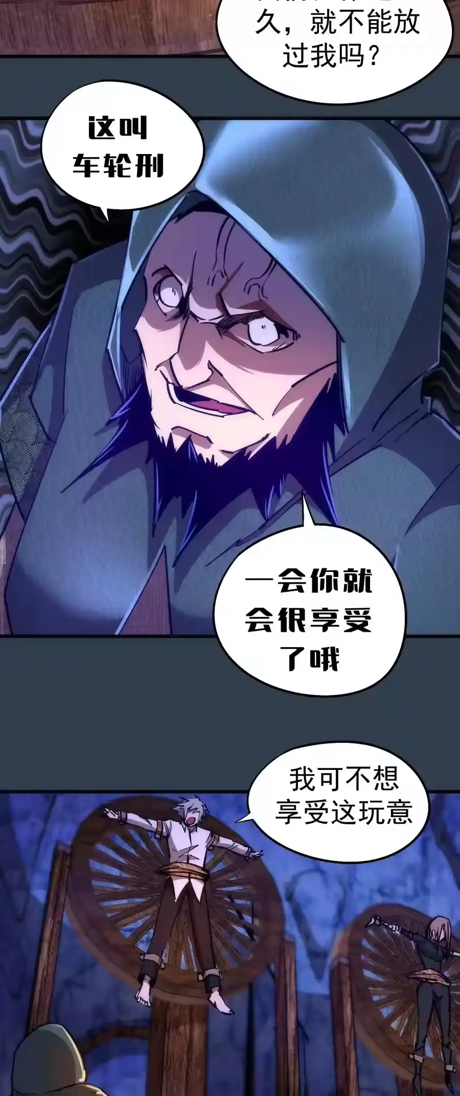 097魔君驾到！-我不是大魔王_h-千亮漫画工作室（第5张）