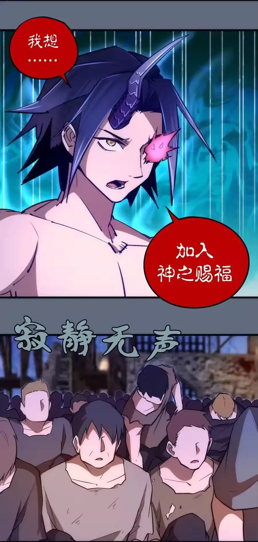 098虚张声势-我不是大魔王_h-千亮漫画工作室（第20张）