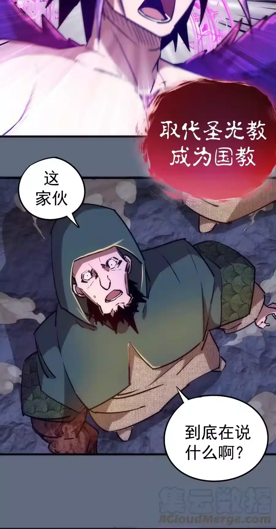 098虚张声势-我不是大魔王_h-千亮漫画工作室（第15张）