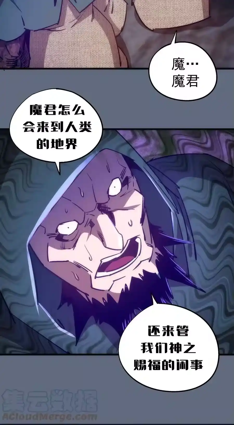 098虚张声势-我不是大魔王_h-千亮漫画工作室（第3张）