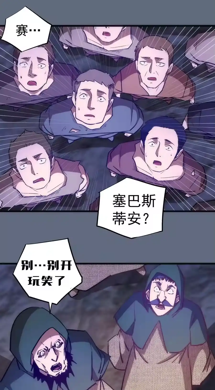 098虚张声势-我不是大魔王_h-千亮漫画工作室（第2张）