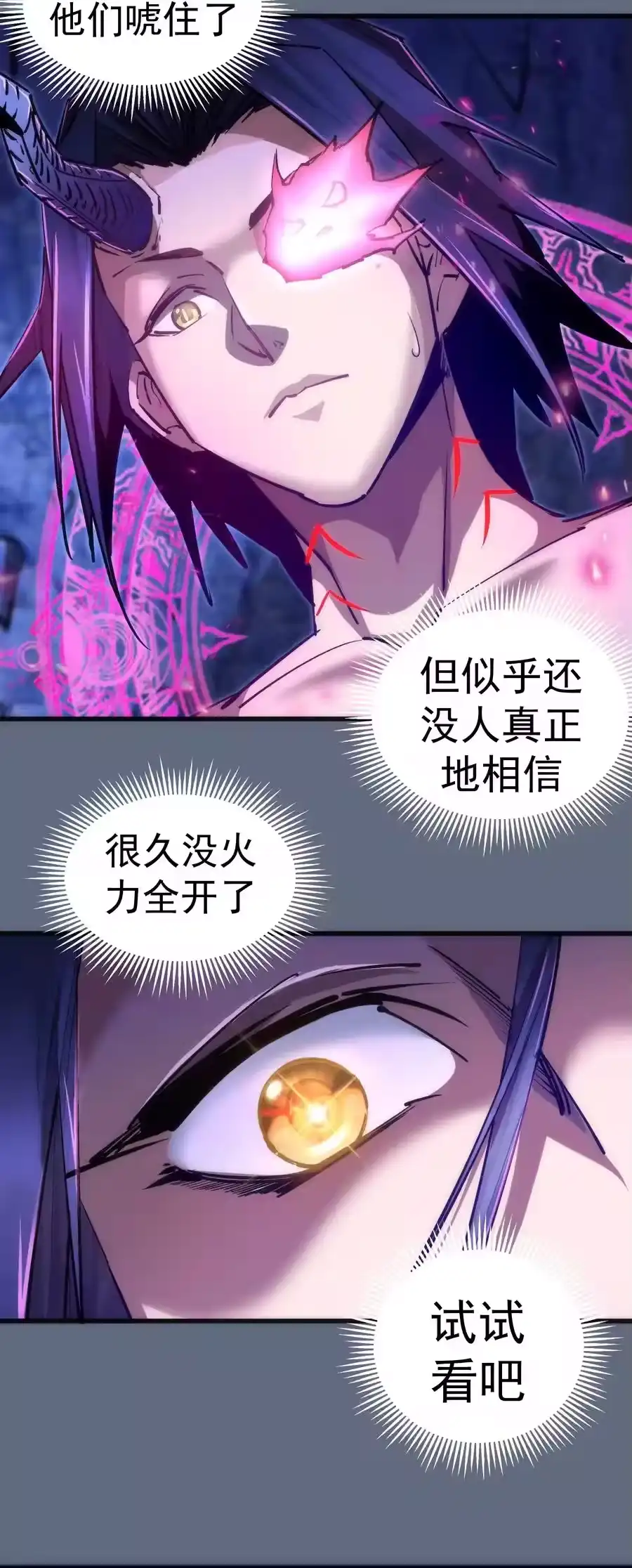 098虚张声势-我不是大魔王_h-千亮漫画工作室（第5张）