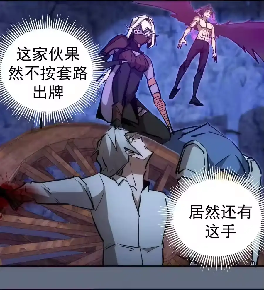 098虚张声势-我不是大魔王_h-千亮漫画工作室（第16张）
