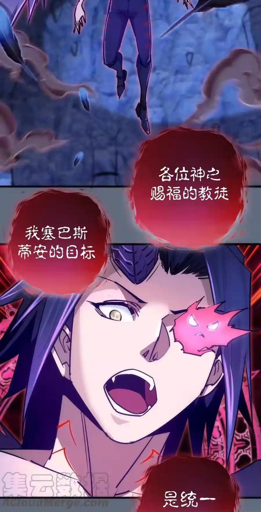 098虚张声势-我不是大魔王_h-千亮漫画工作室（第12张）