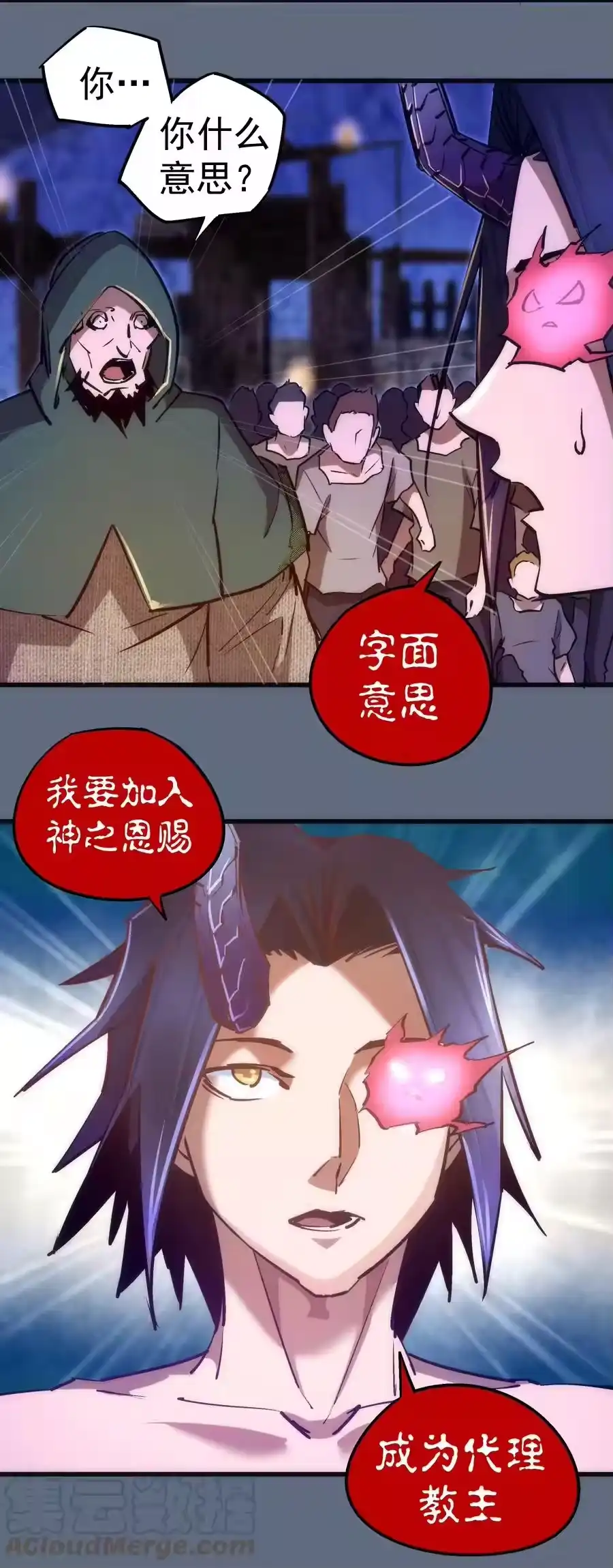 098虚张声势-我不是大魔王_h-千亮漫画工作室（第21张）