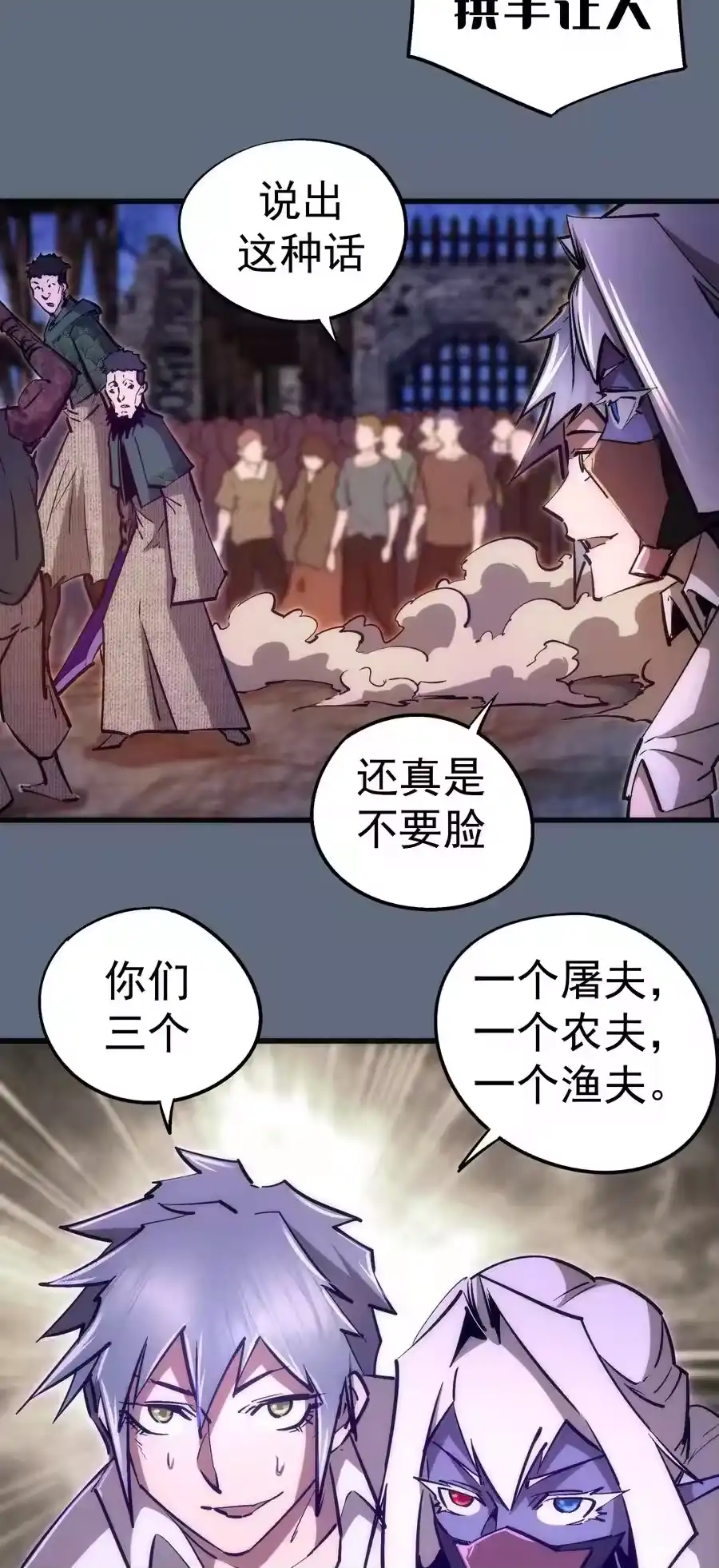 099盖亚现身-我不是大魔王_h-千亮漫画工作室（第17张）