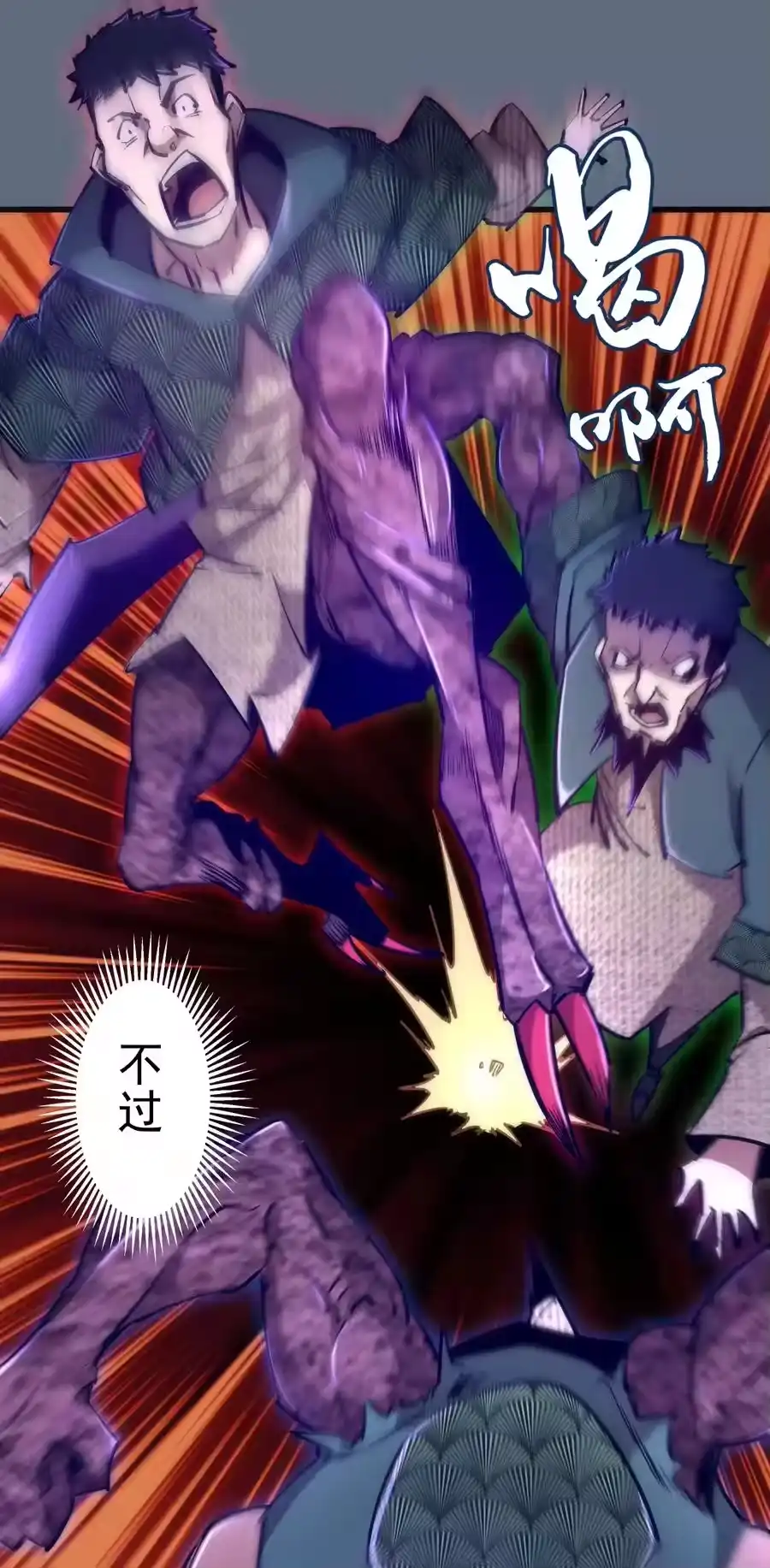 099盖亚现身-我不是大魔王_h-千亮漫画工作室（第7张）