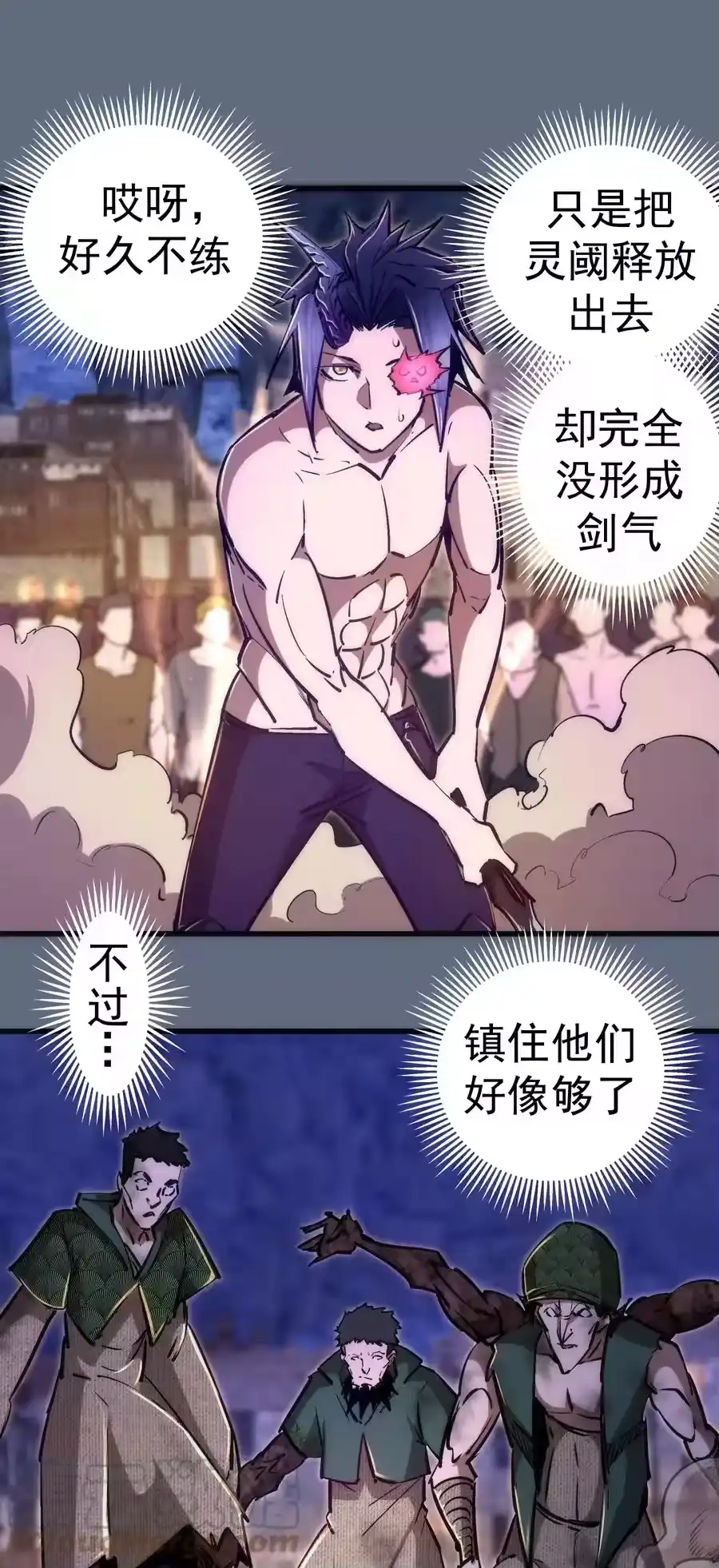 099盖亚现身-我不是大魔王_h-千亮漫画工作室（第15张）