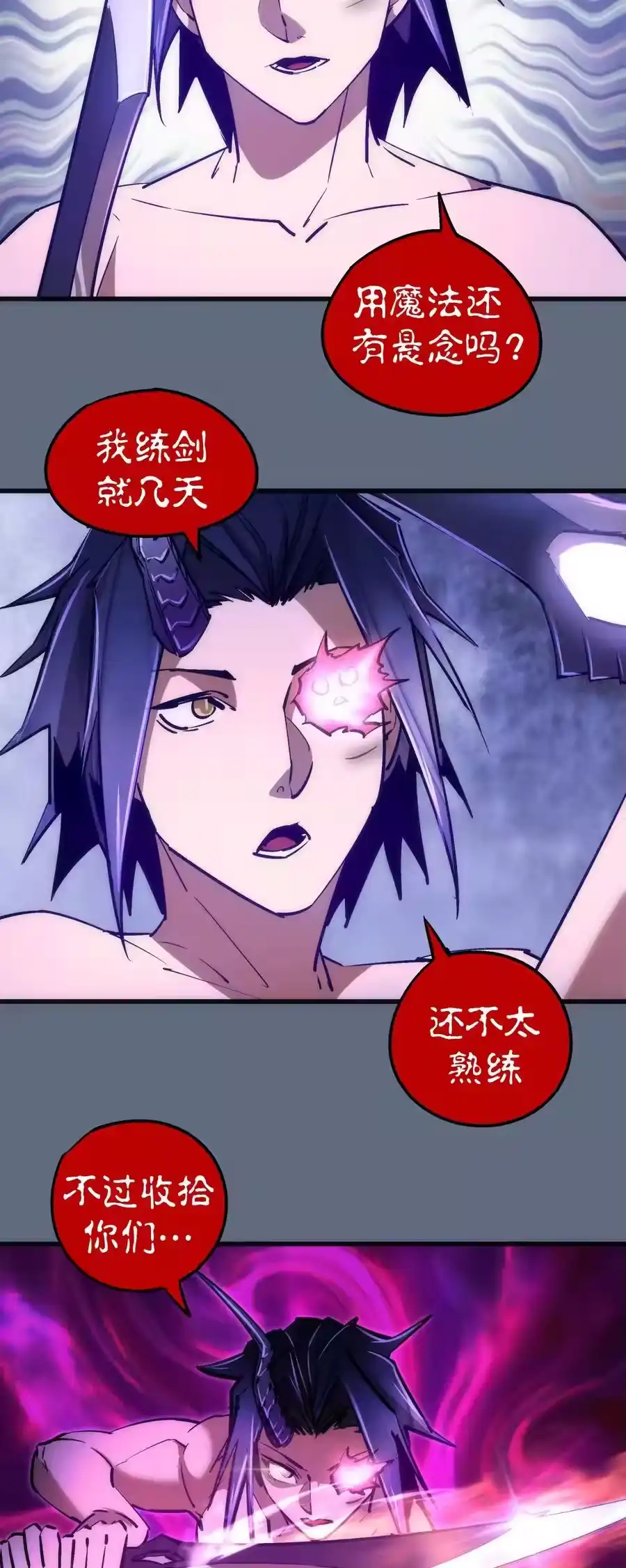 099盖亚现身-我不是大魔王_h-千亮漫画工作室（第5张）