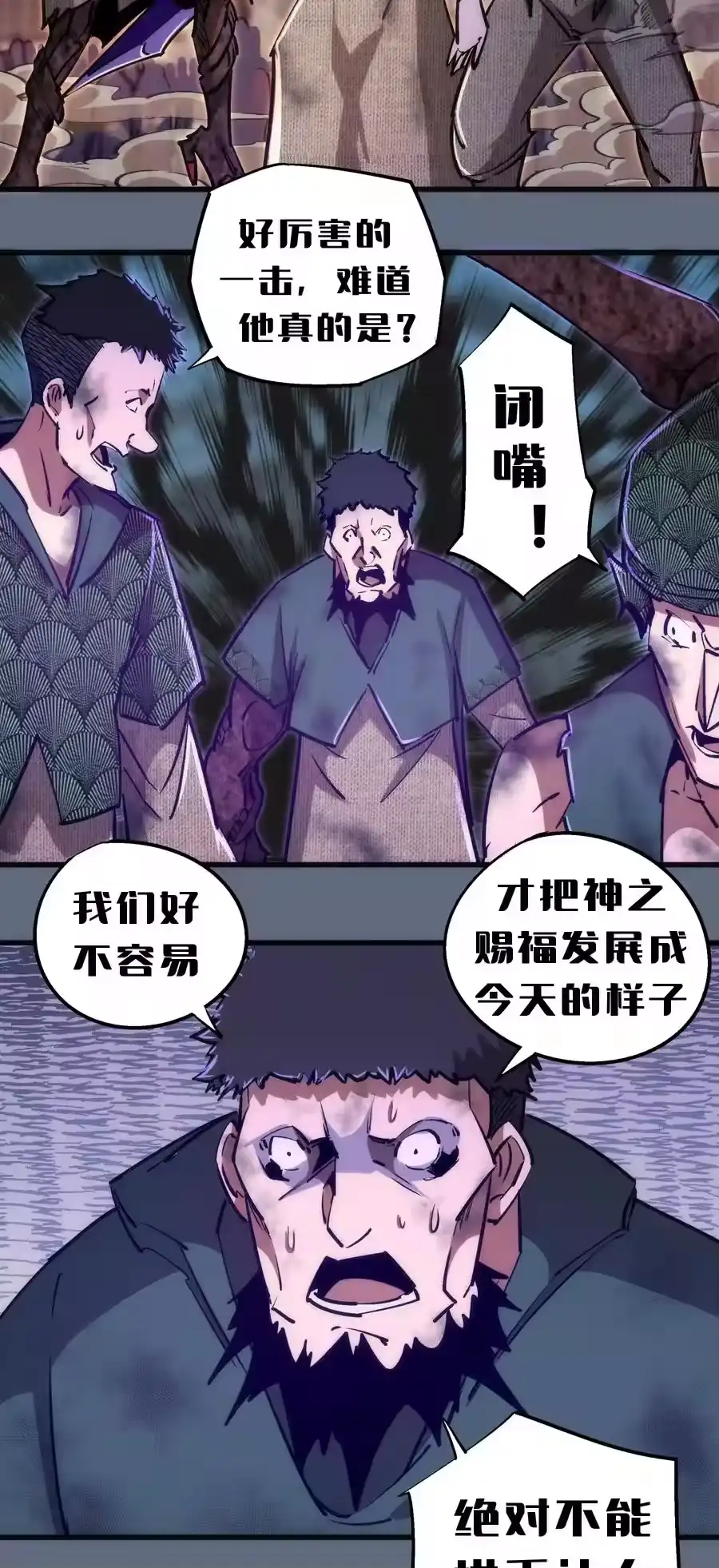 099盖亚现身-我不是大魔王_h-千亮漫画工作室（第16张）