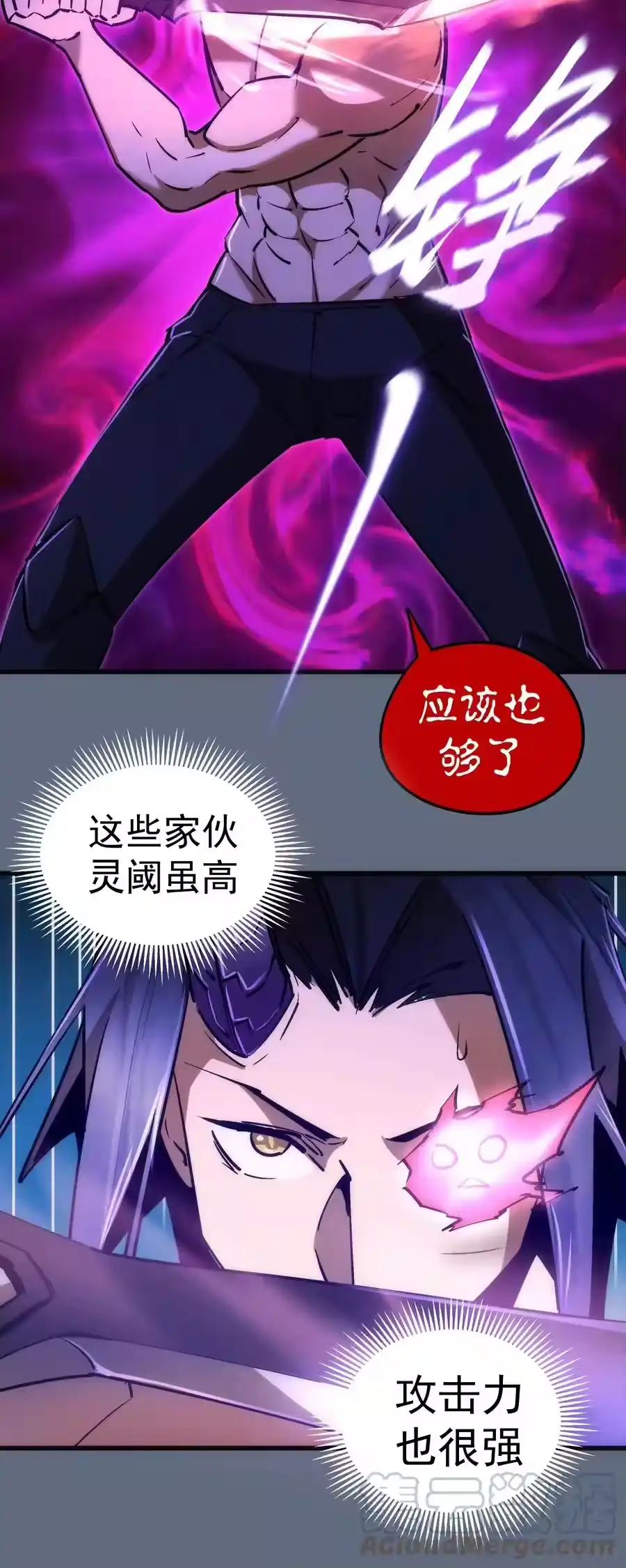 099盖亚现身-我不是大魔王_h-千亮漫画工作室（第6张）