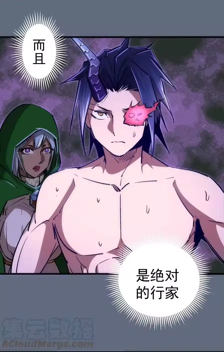 100突如其来-我不是大魔王_h-千亮漫画工作室（第18张）