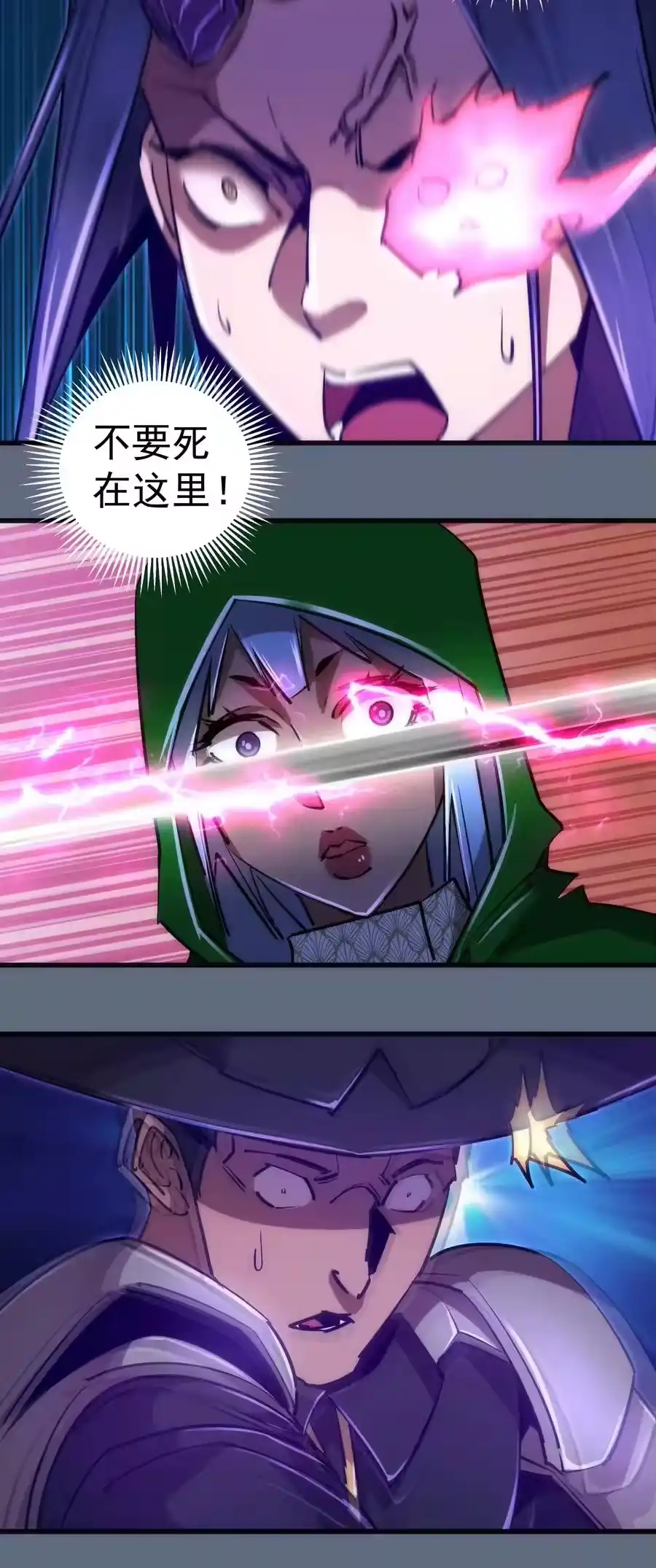 100突如其来-我不是大魔王_h-千亮漫画工作室（第7张）