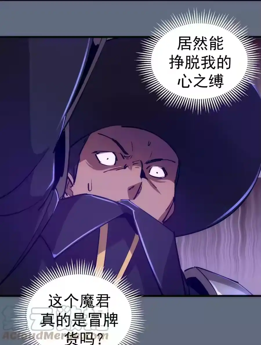 100突如其来-我不是大魔王_h-千亮漫画工作室（第9张）