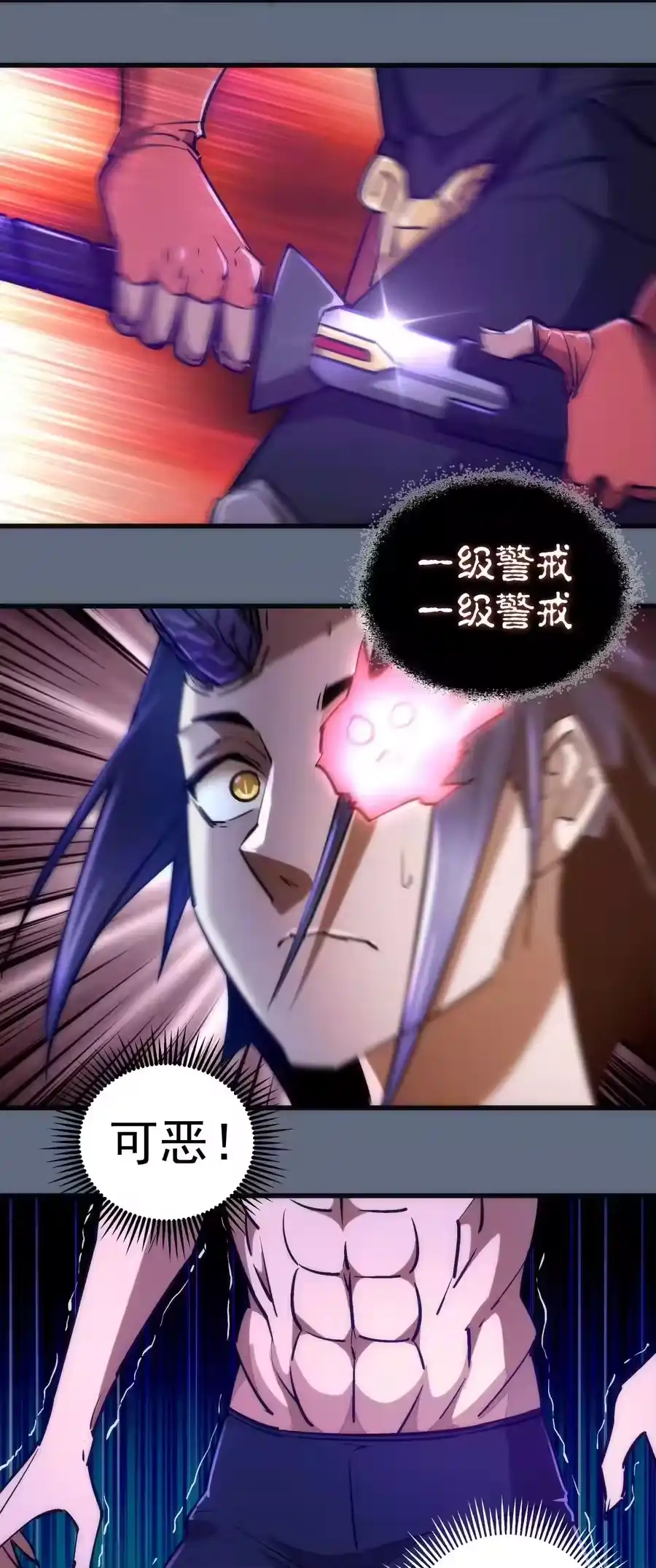 100突如其来-我不是大魔王_h-千亮漫画工作室（第5张）
