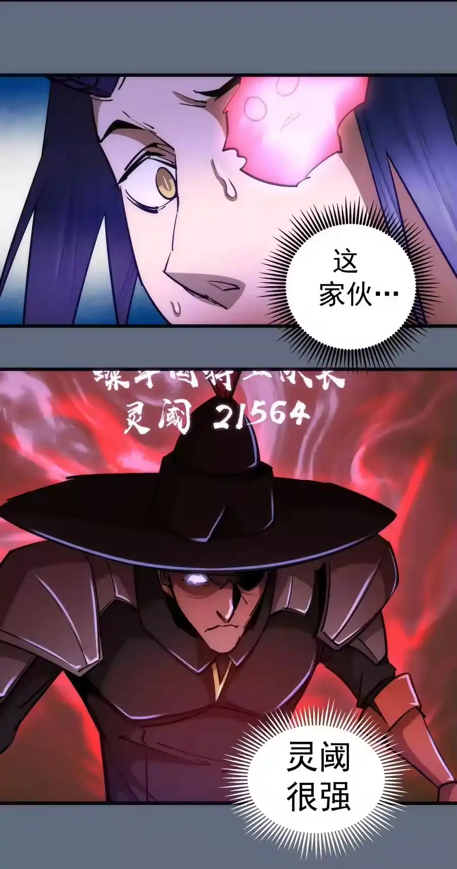 100突如其来-我不是大魔王_h-千亮漫画工作室（第17张）