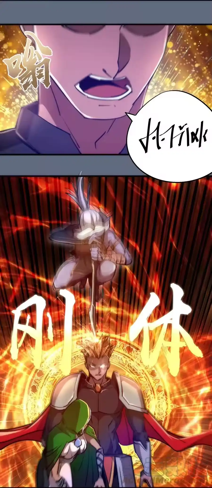 101又见面了-我不是大魔王_h-千亮漫画工作室（第12张）