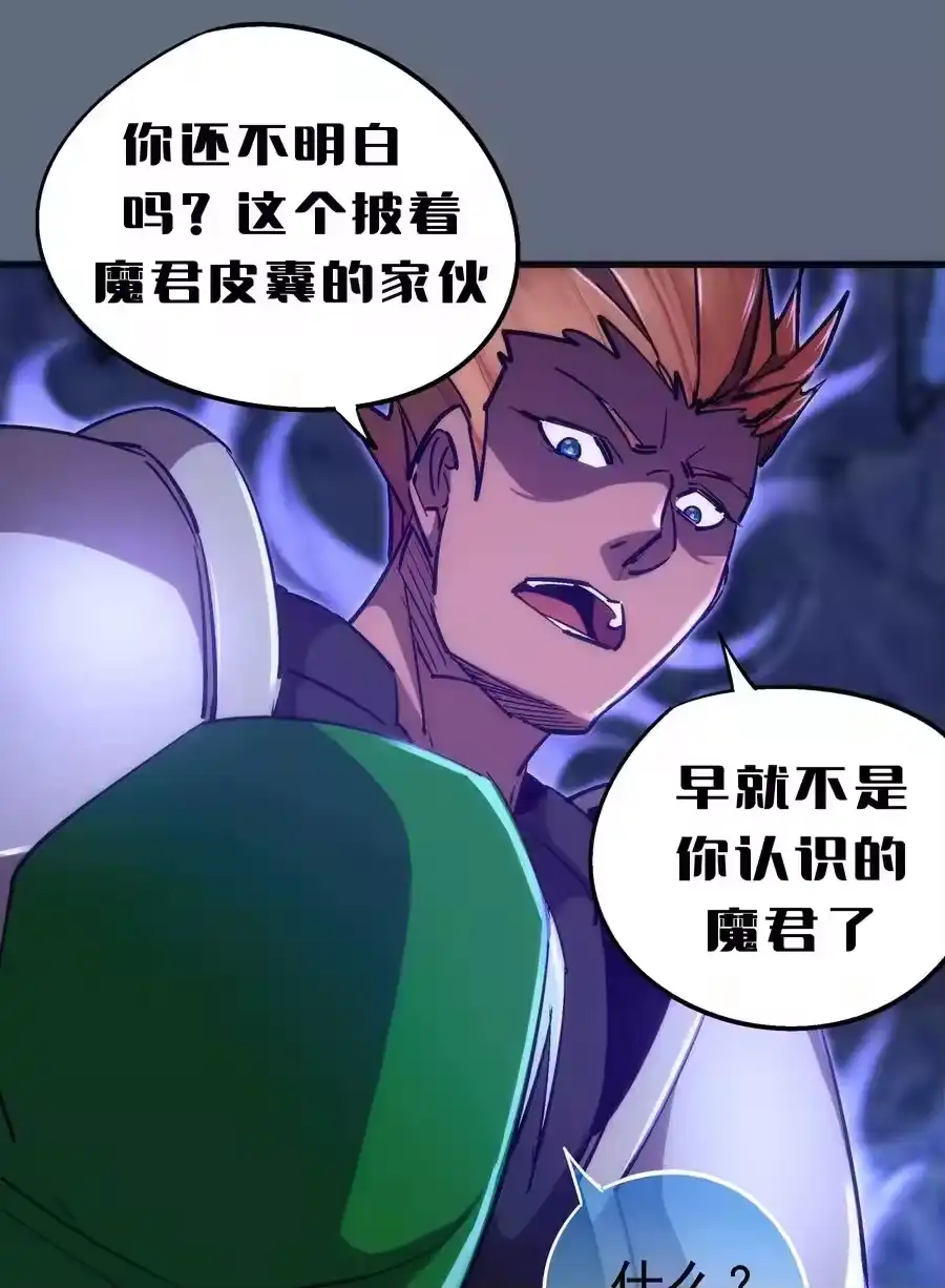 101又见面了-我不是大魔王_h-千亮漫画工作室（第8张）