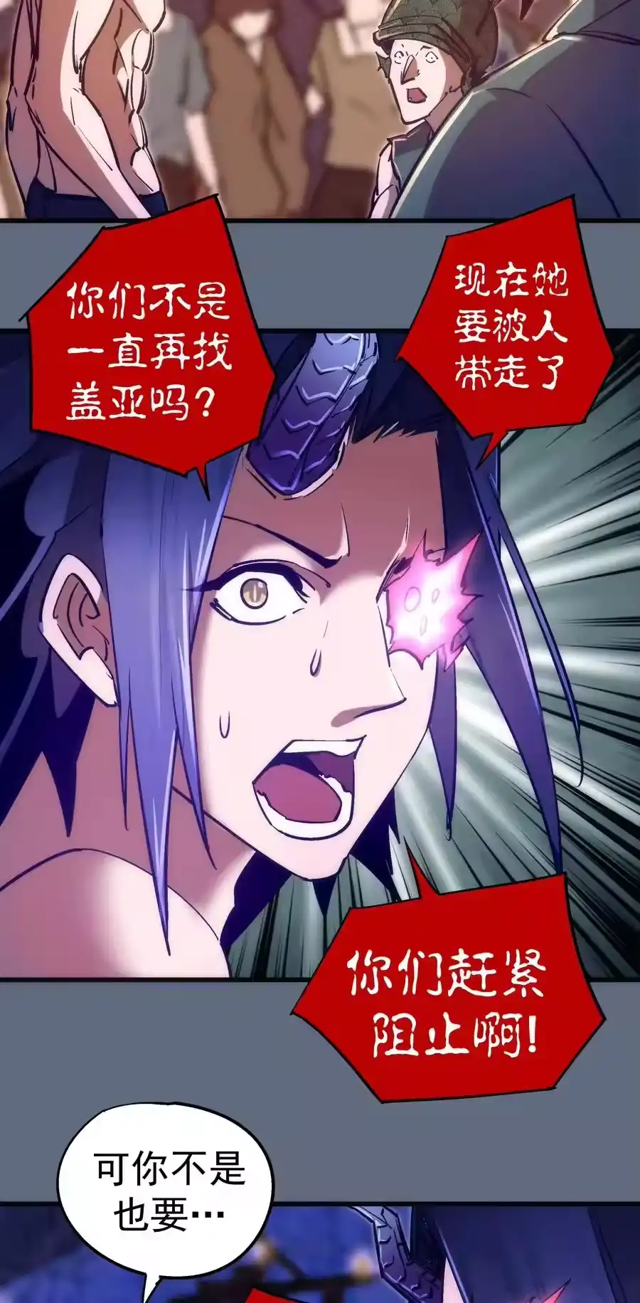 101又见面了-我不是大魔王_h-千亮漫画工作室（第5张）