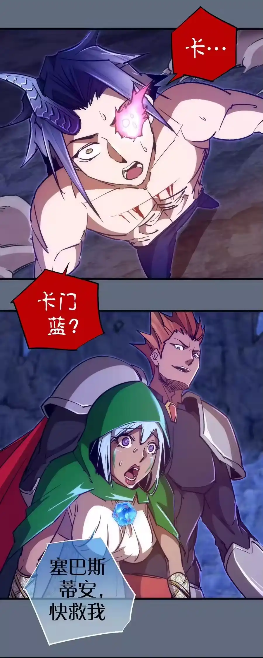 101又见面了-我不是大魔王_h-千亮漫画工作室（第2张）