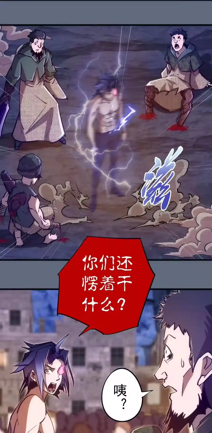 101又见面了-我不是大魔王_h-千亮漫画工作室（第4张）