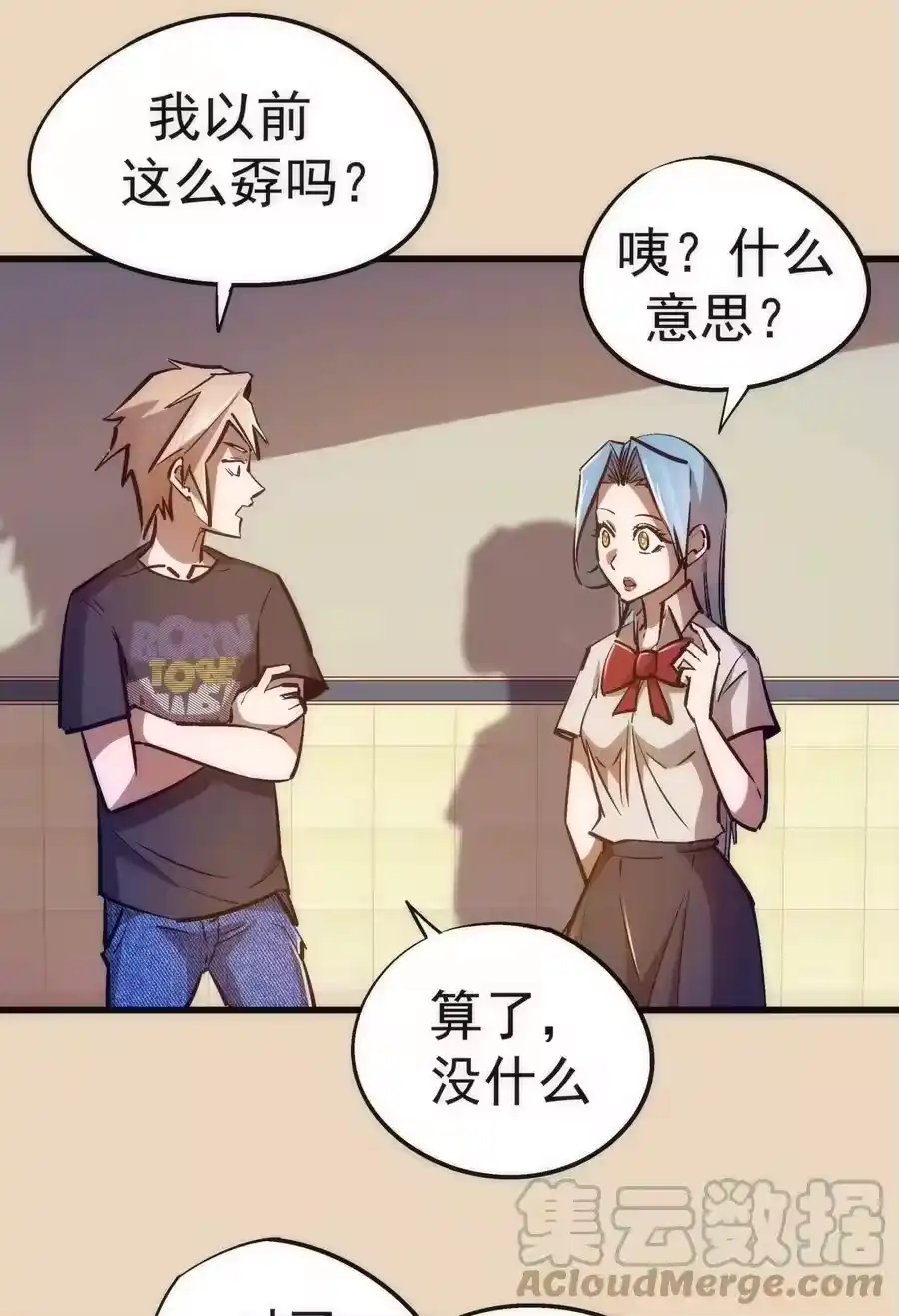 102交易-我不是大魔王_h-千亮漫画工作室（第9张）