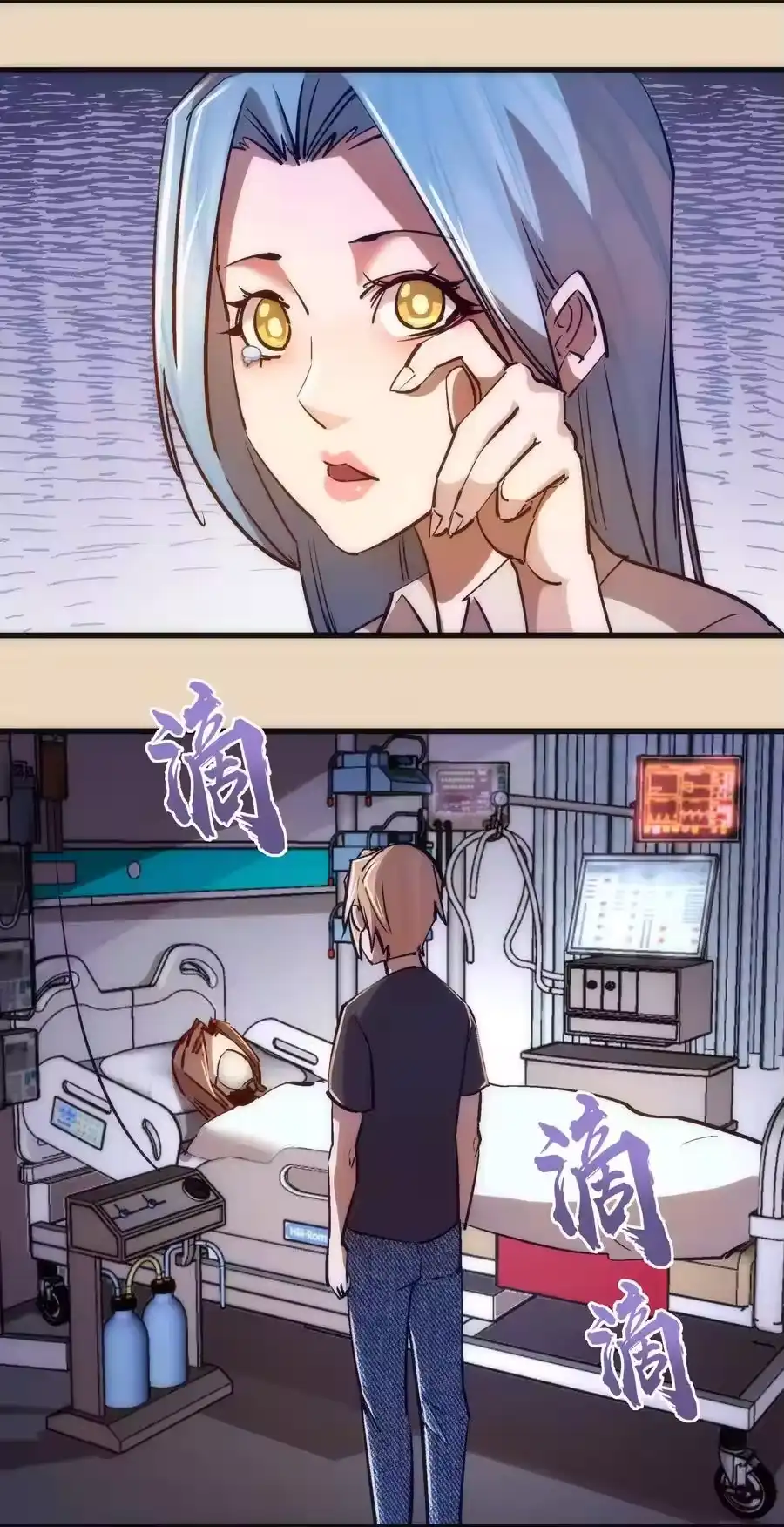 102交易-我不是大魔王_h-千亮漫画工作室（第19张）