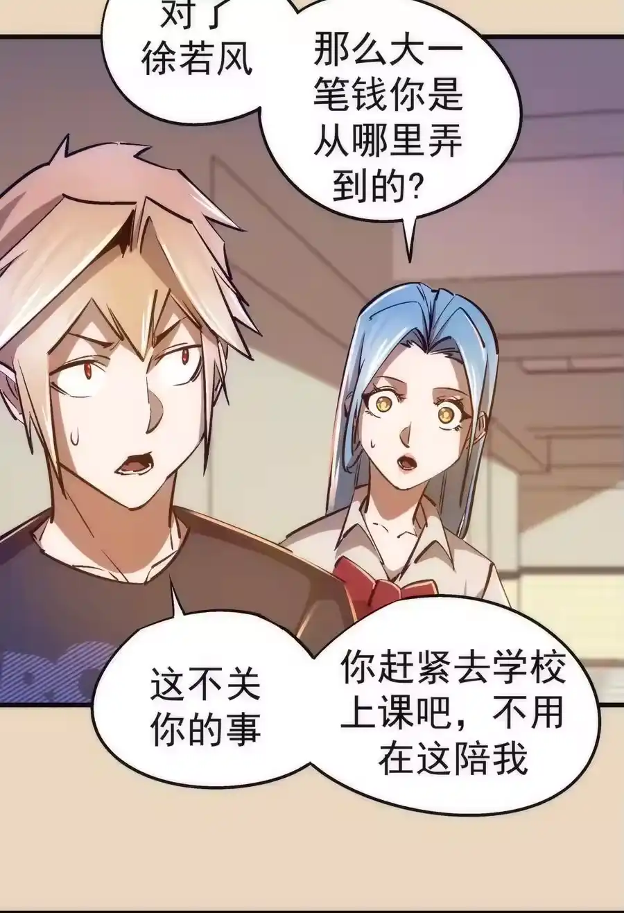 102交易-我不是大魔王_h-千亮漫画工作室（第10张）