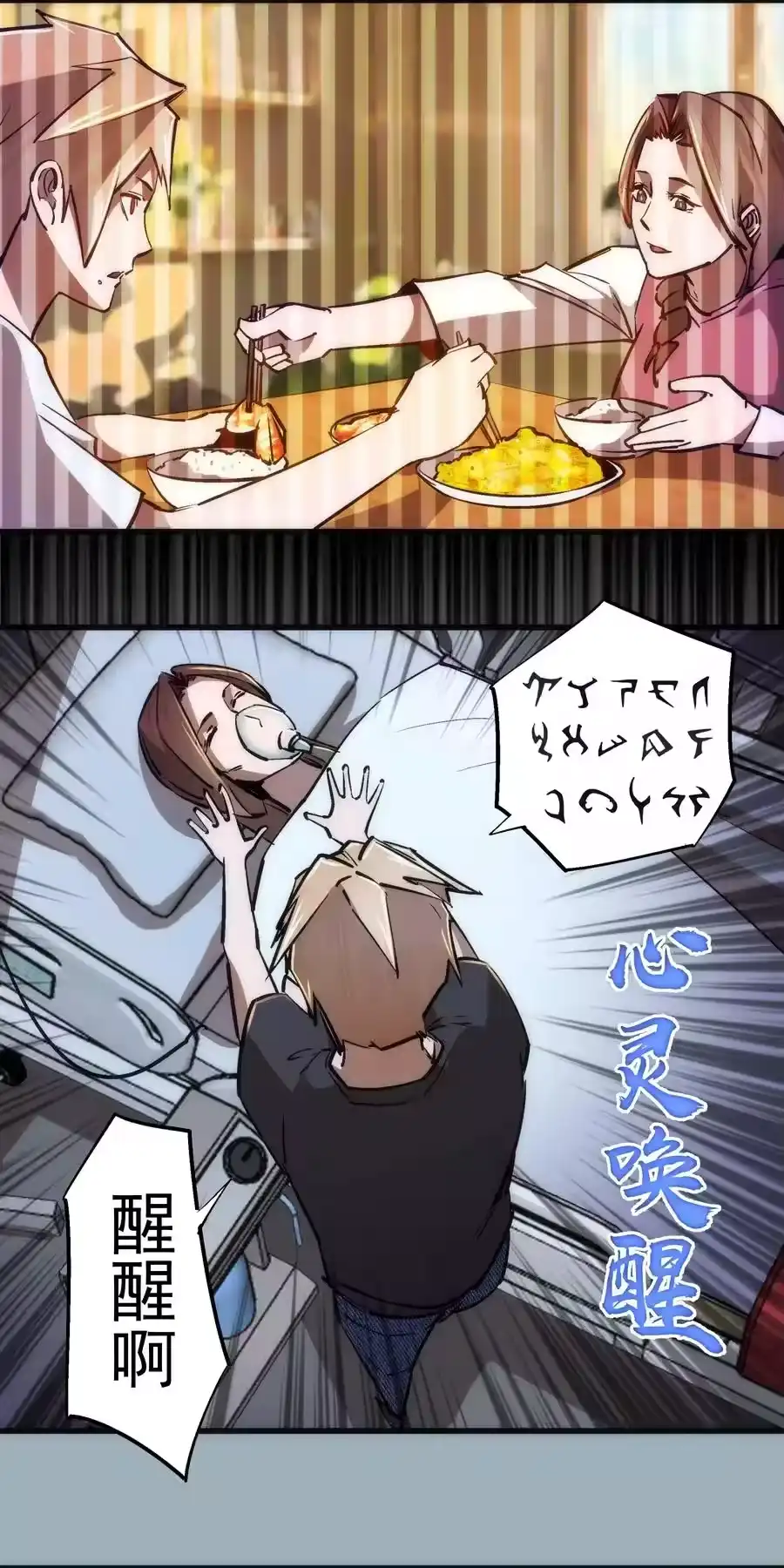 102交易-我不是大魔王_h-千亮漫画工作室（第23张）