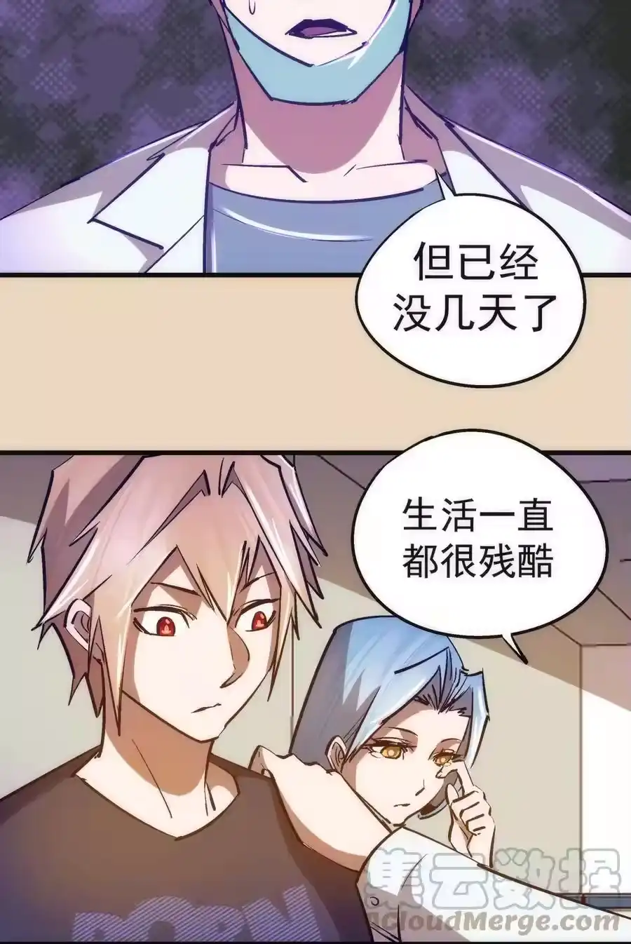 102交易-我不是大魔王_h-千亮漫画工作室（第15张）