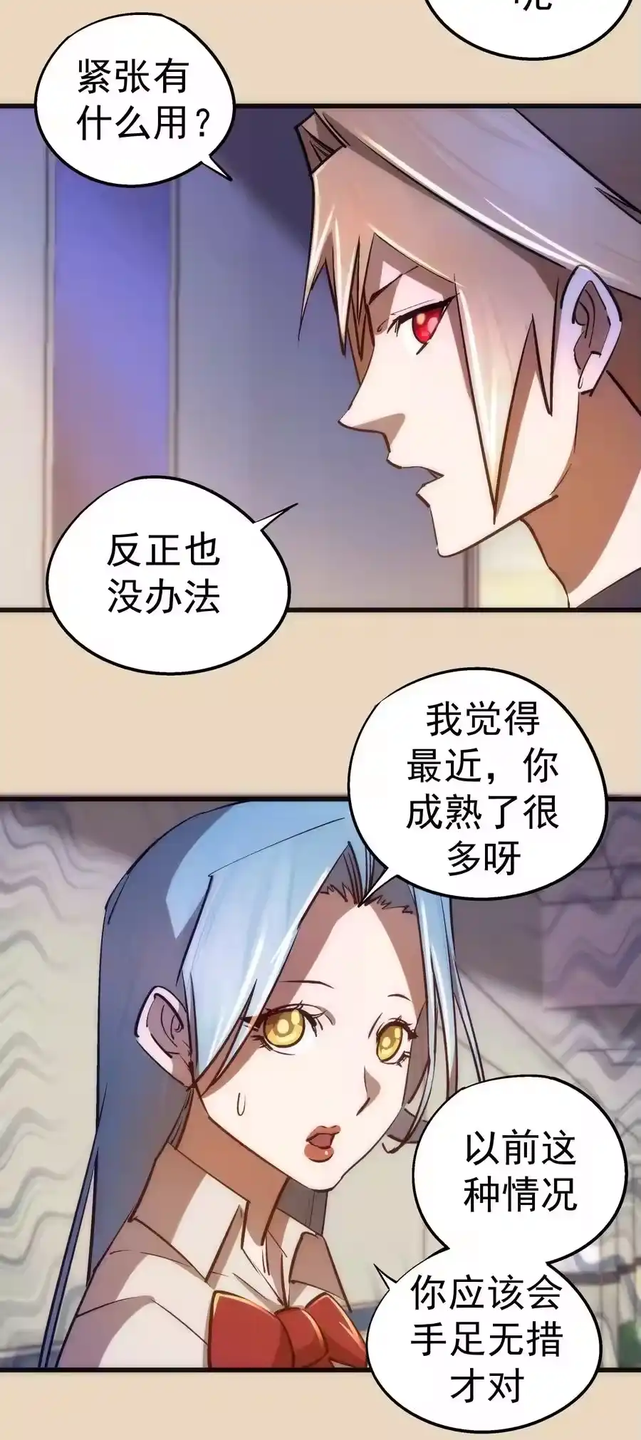 102交易-我不是大魔王_h-千亮漫画工作室（第8张）
