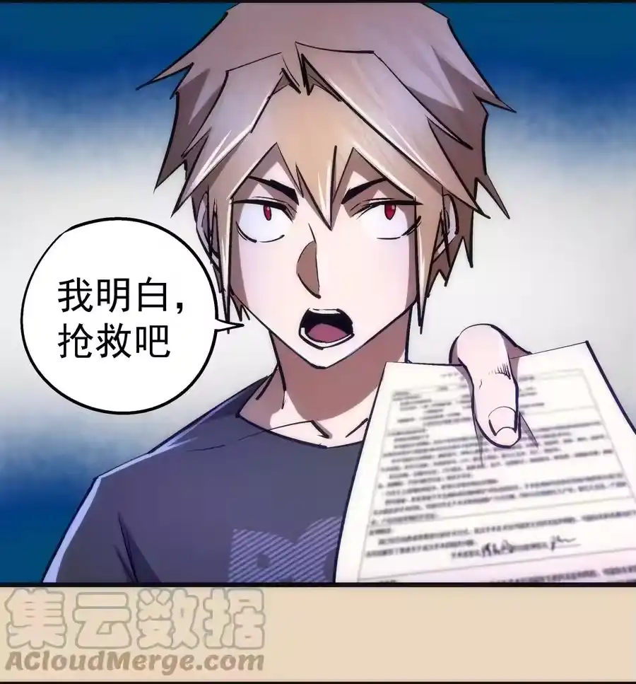 102交易-我不是大魔王_h-千亮漫画工作室（第6张）