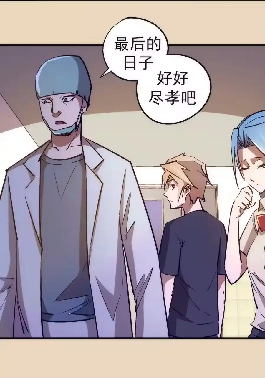 102交易-我不是大魔王_h-千亮漫画工作室（第16张）