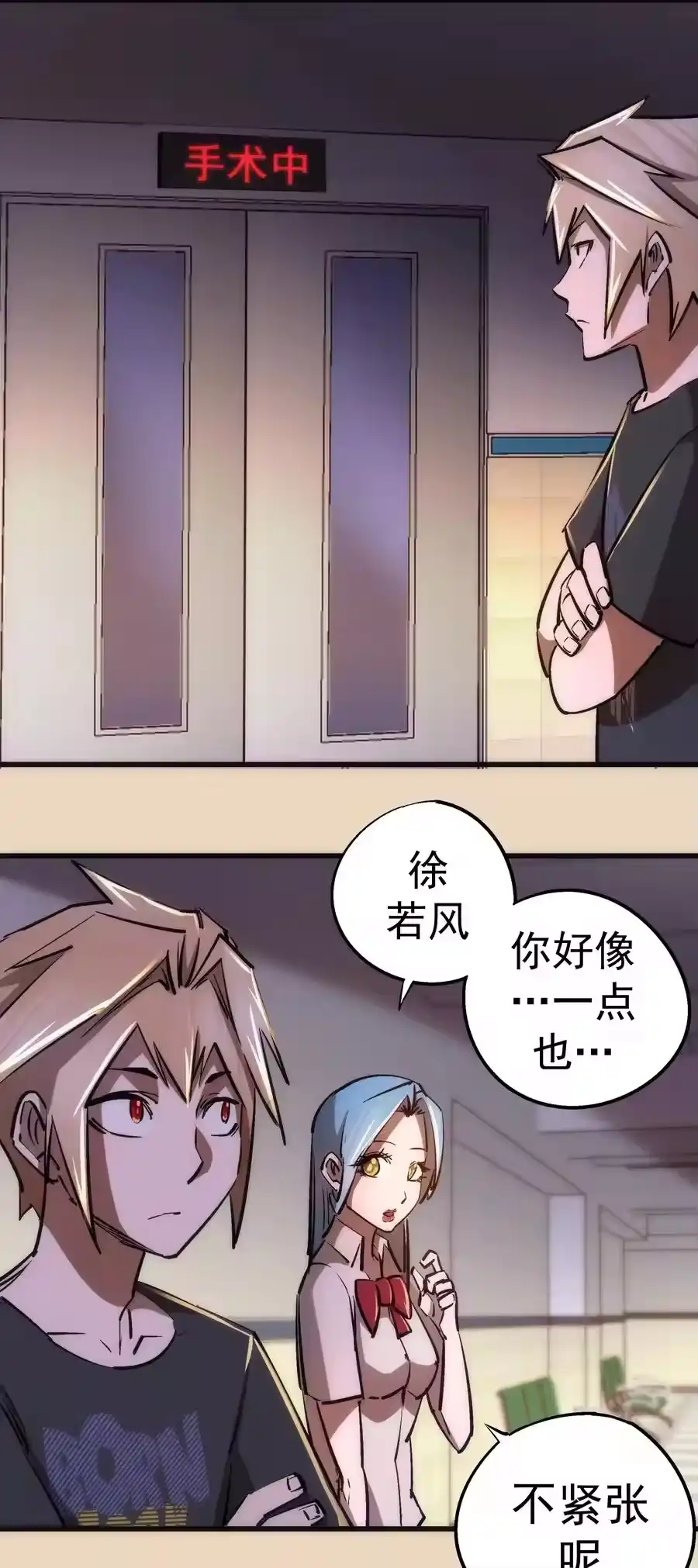 102交易-我不是大魔王_h-千亮漫画工作室（第7张）