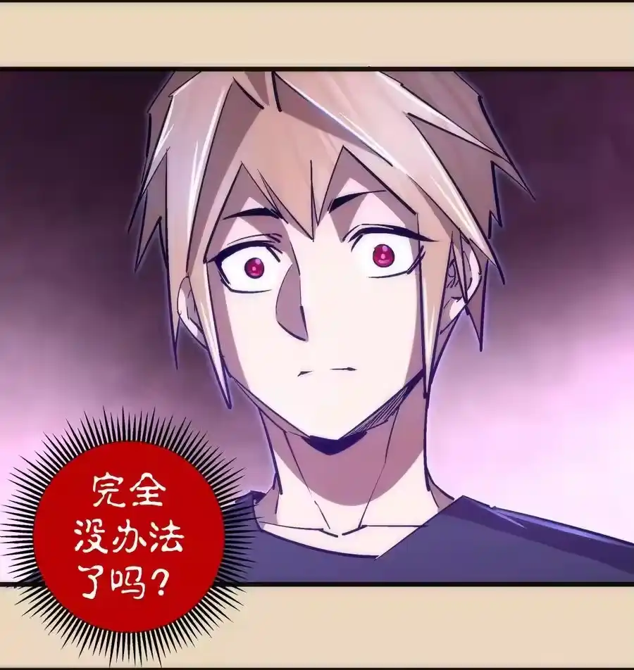 102交易-我不是大魔王_h-千亮漫画工作室（第20张）