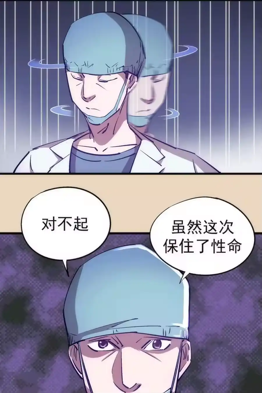 102交易-我不是大魔王_h-千亮漫画工作室（第14张）