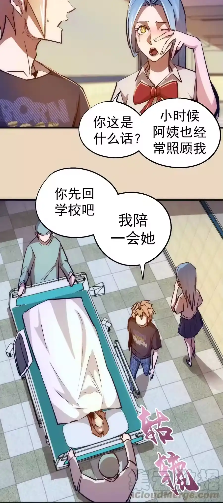 102交易-我不是大魔王_h-千亮漫画工作室（第18张）