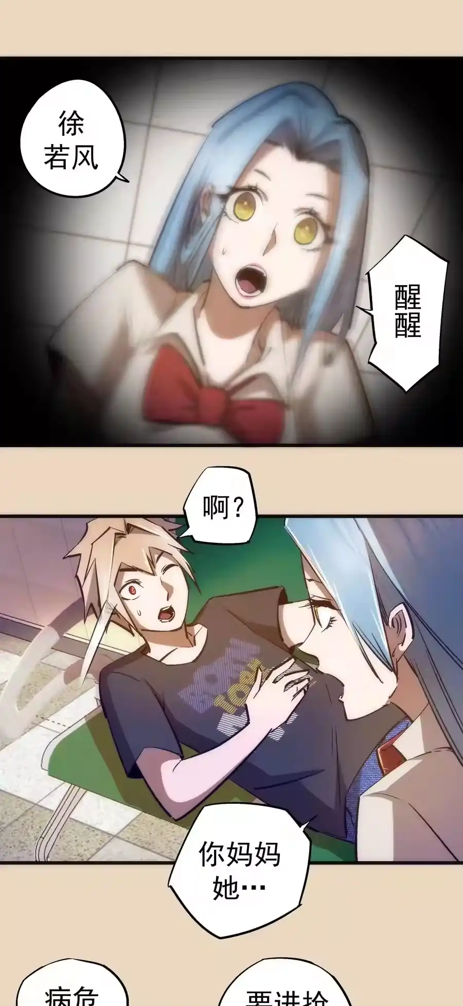102交易-我不是大魔王_h-千亮漫画工作室（第2张）