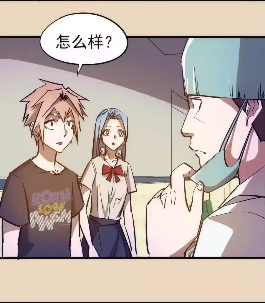 102交易-我不是大魔王_h-千亮漫画工作室（第13张）