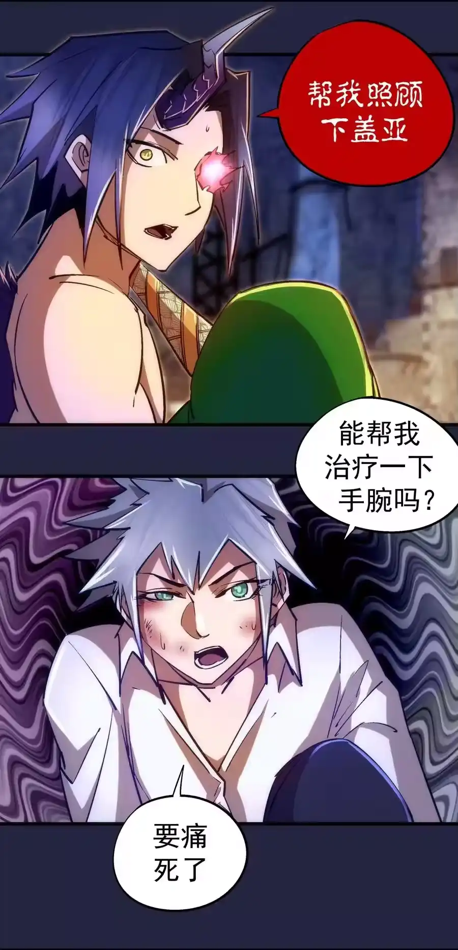 103火力全开！-我不是大魔王_h-千亮漫画工作室（第19张）