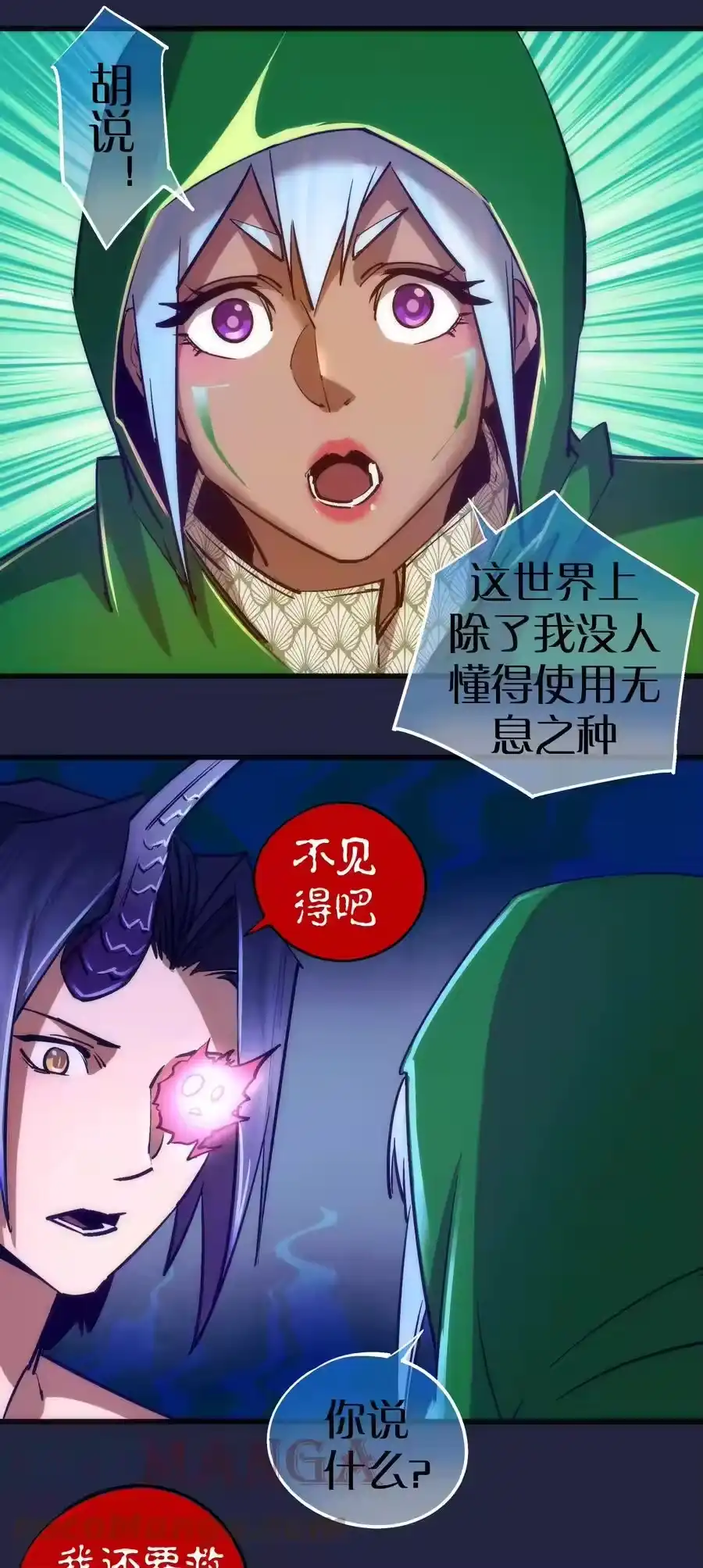 103火力全开！-我不是大魔王_h-千亮漫画工作室（第21张）