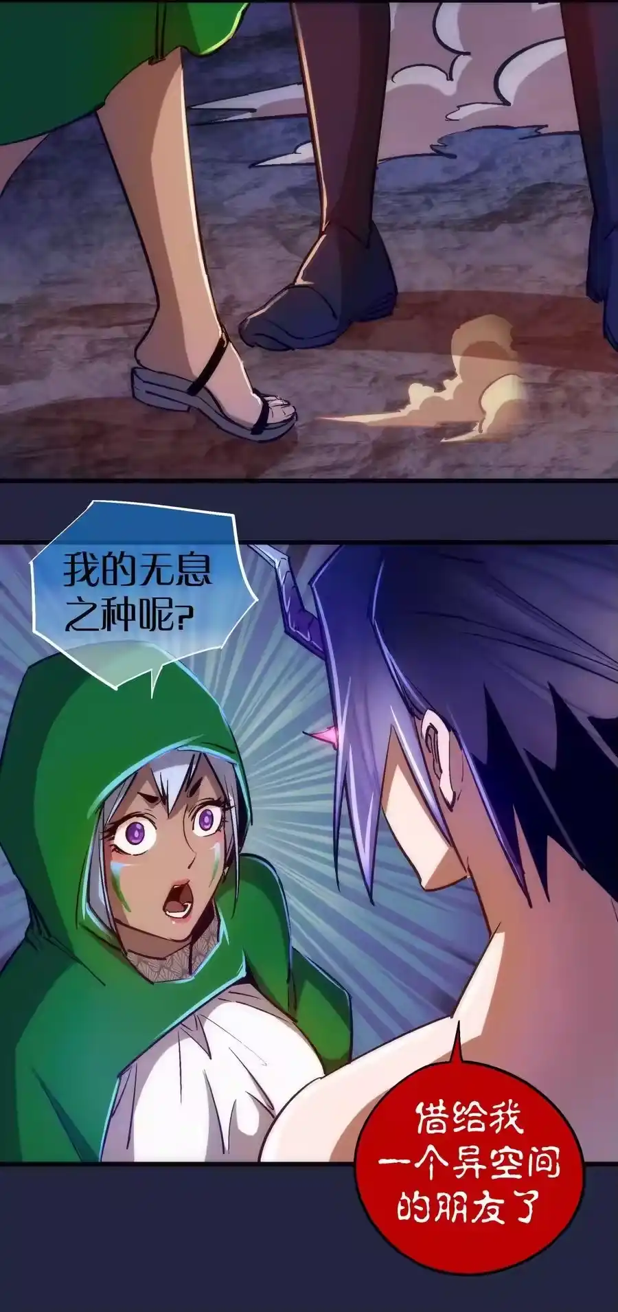 103火力全开！-我不是大魔王_h-千亮漫画工作室（第20张）