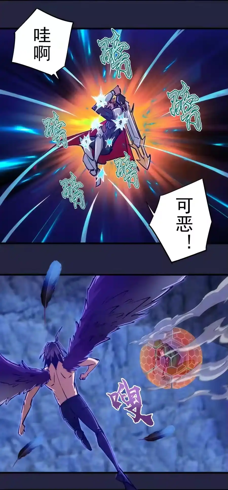 103火力全开！-我不是大魔王_h-千亮漫画工作室（第17张）