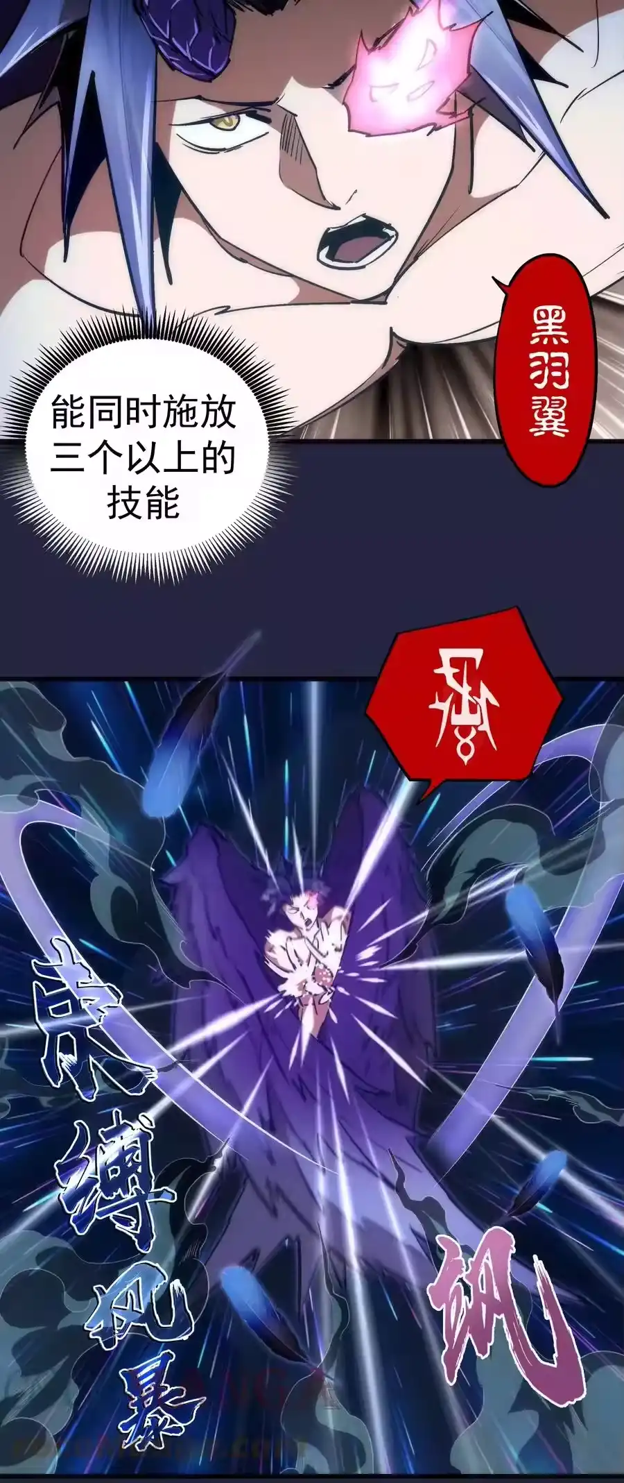 103火力全开！-我不是大魔王_h-千亮漫画工作室（第6张）