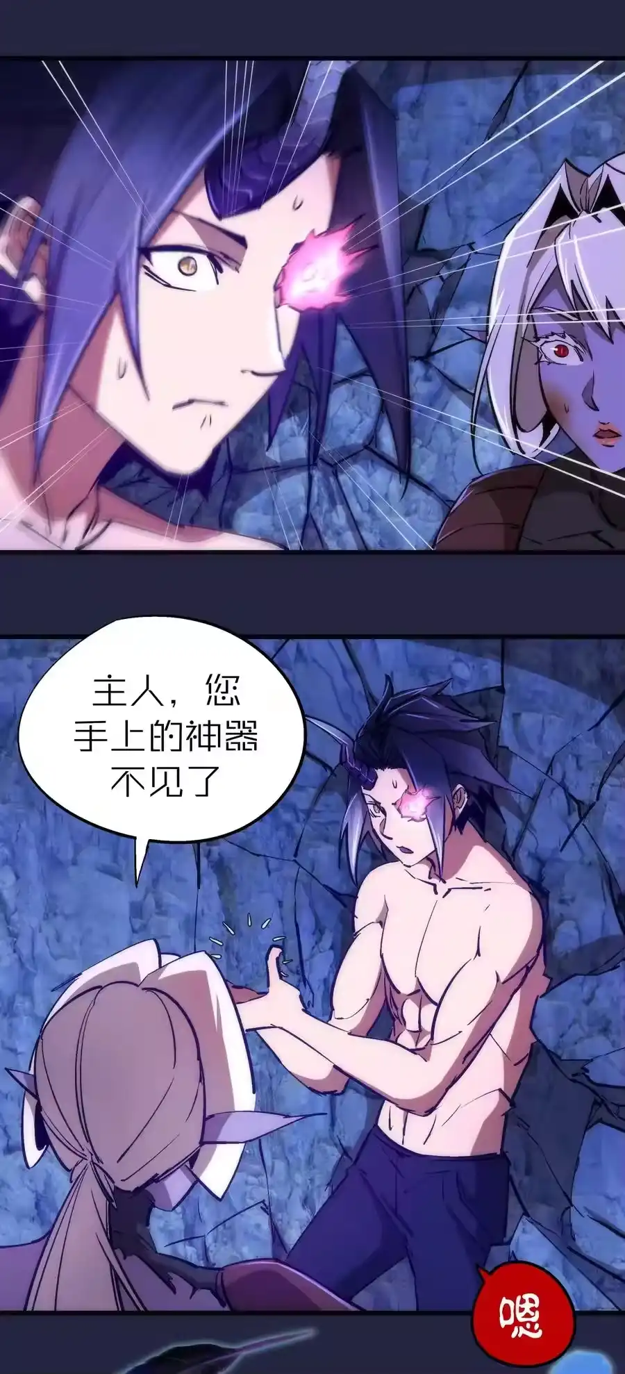 103火力全开！-我不是大魔王_h-千亮漫画工作室（第2张）