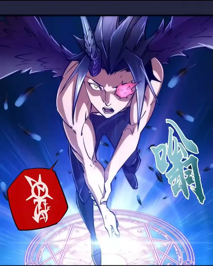 103火力全开！-我不是大魔王_h-千亮漫画工作室（第13张）