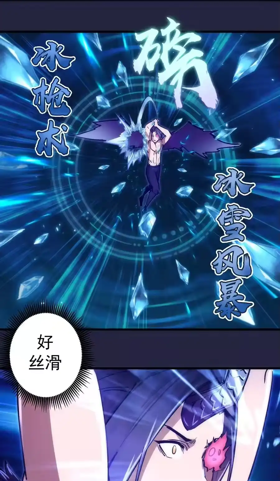 103火力全开！-我不是大魔王_h-千亮漫画工作室（第14张）