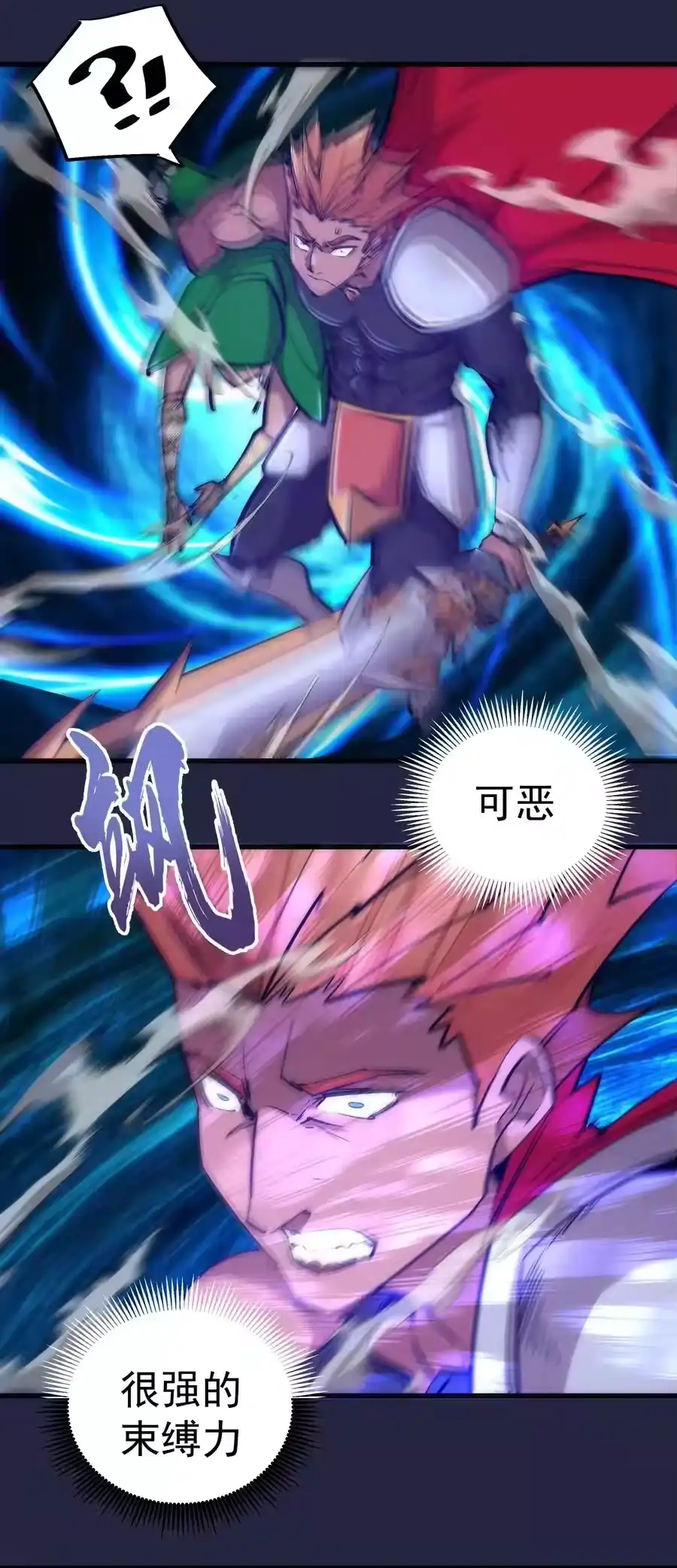 103火力全开！-我不是大魔王_h-千亮漫画工作室（第7张）