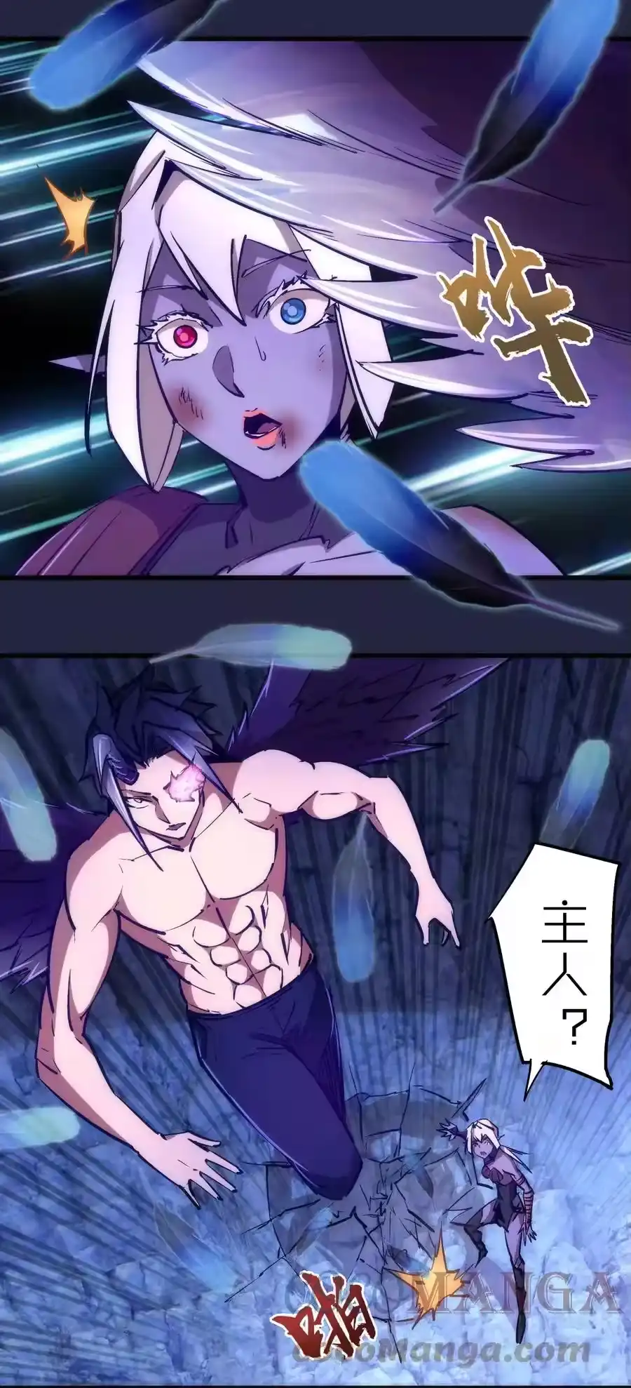 103火力全开！-我不是大魔王_h-千亮漫画工作室（第3张）